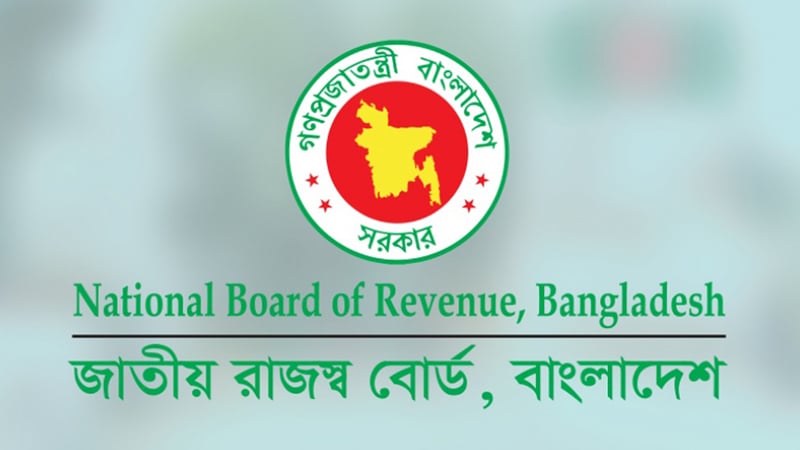 বদলির আদেশ ছিঁড়ে ফেলায় এনবিআরের ৮ কর্মকর্তা সাময়িক বহিষ্কার